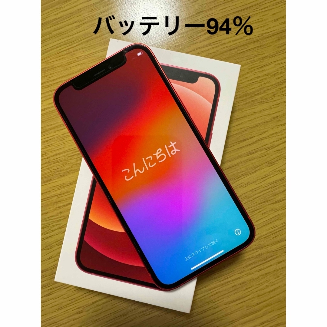 レッドSIMiPhone 12 mini 本体　レッド　64GB