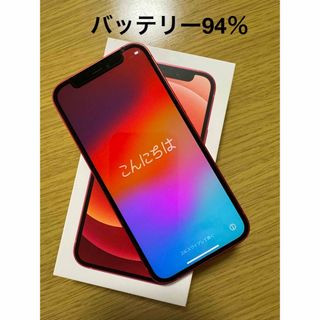 アップル(Apple)のiPhone 12 mini 本体　レッド　64GB(スマートフォン本体)