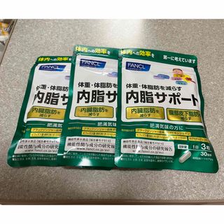 ファンケル(FANCL)のファンケル　内脂サポート(ダイエット食品)