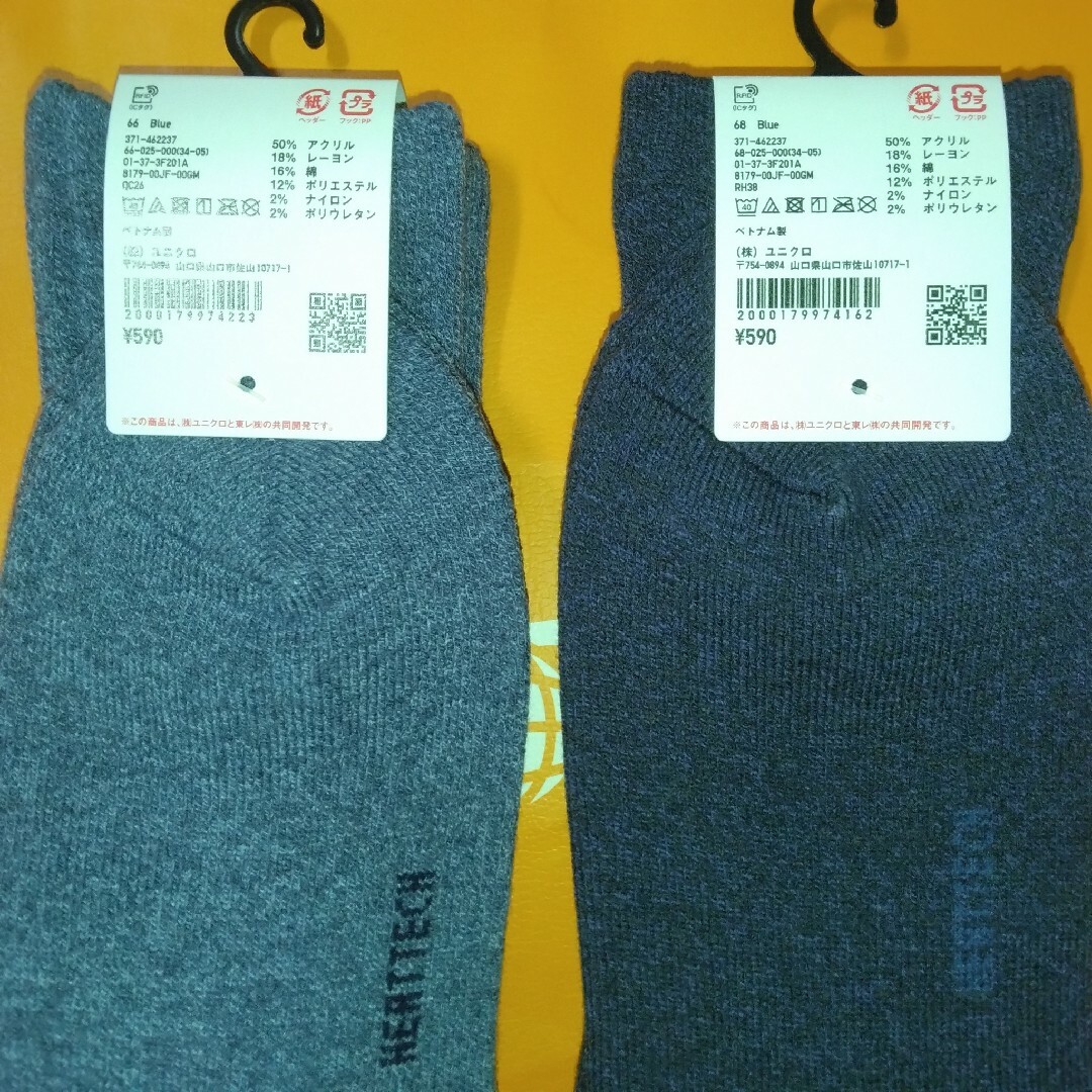 UNIQLO(ユニクロ)のユニクロ　ヒートテック　ソックス2足（25～27㎝）生地厚め メンズのレッグウェア(ソックス)の商品写真