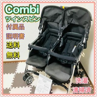 コンビ 黒 ベビーカー/バギーの通販 200点以上 | combiのキッズ/ベビー