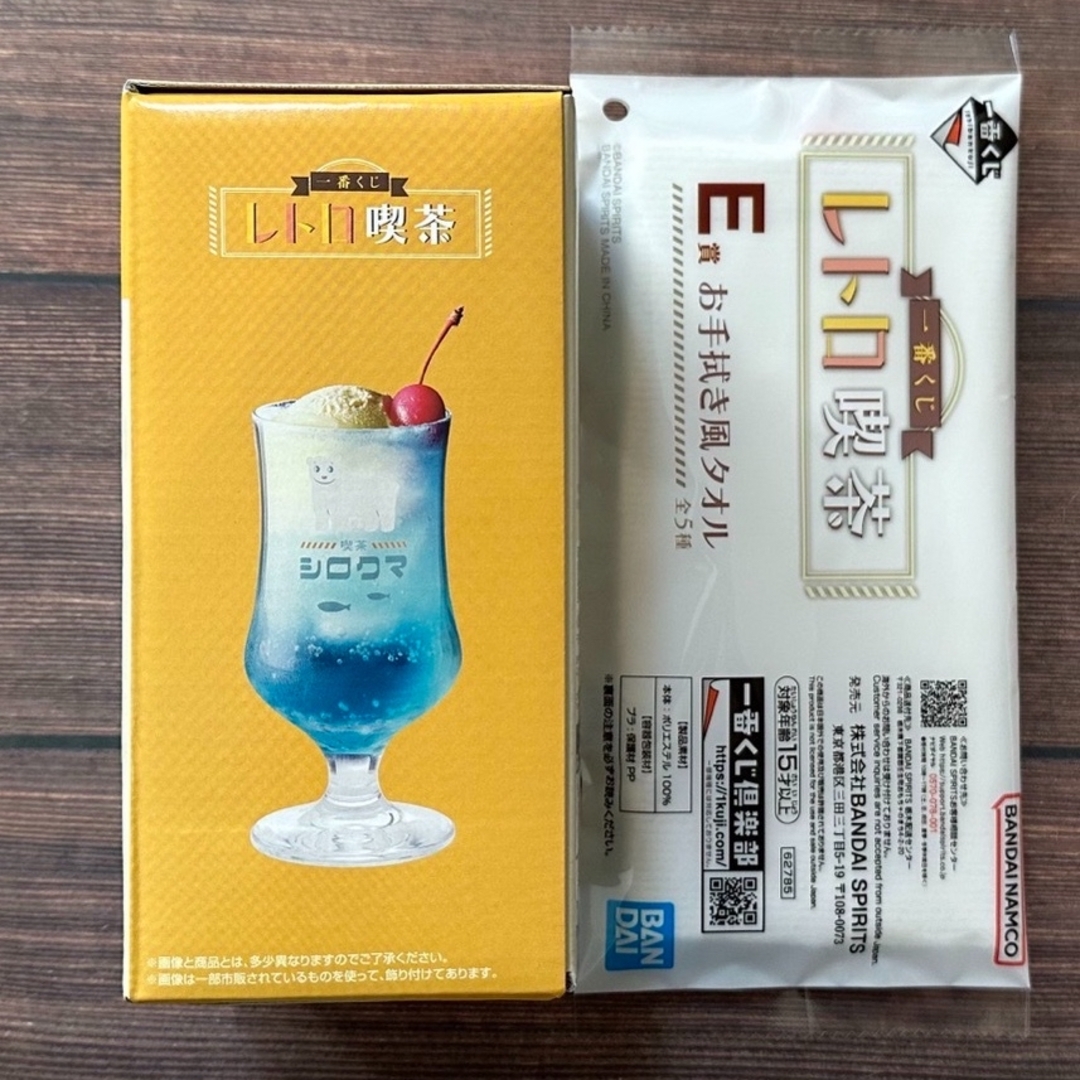 レトロ喫茶 一番くじ C賞 クリームソーダグラス インテリア/住まい/日用品のキッチン/食器(グラス/カップ)の商品写真