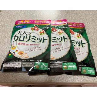 ファンケル(FANCL)のファンケル　大人のカロリミット(ダイエット食品)