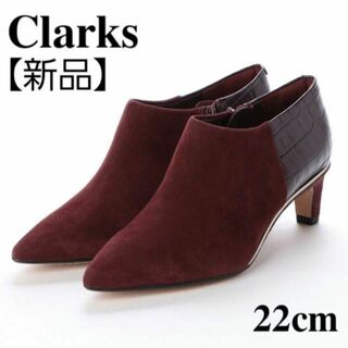 クラークス(Clarks)の【新品】【Clarks】 エリスビオラ　バーガンディコンビ　22cm　ブーティ(ブーツ)