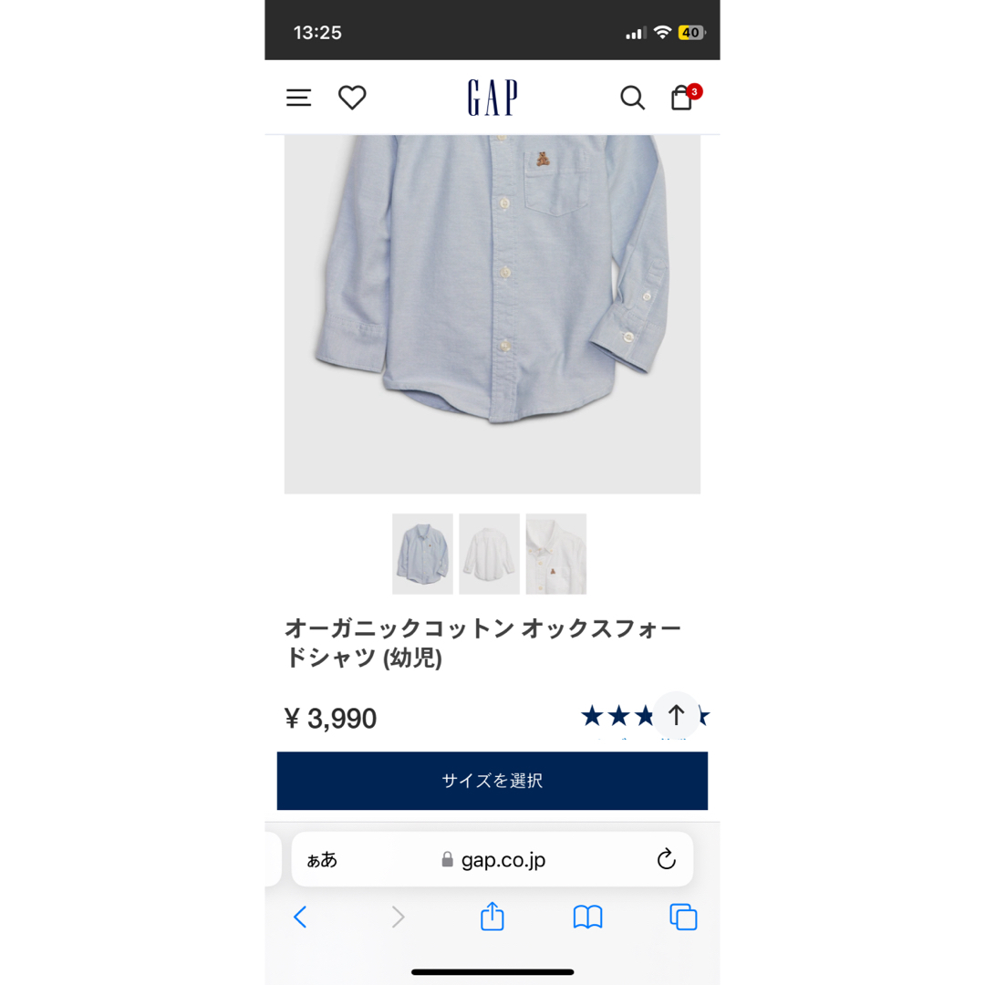 GAP Kids(ギャップキッズ)のGAPキッズシャツ新品未使用 キッズ/ベビー/マタニティのベビー服(~85cm)(シャツ/カットソー)の商品写真