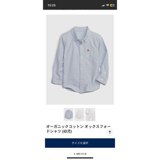 ギャップキッズ(GAP Kids)のGAPキッズシャツ新品未使用(シャツ/カットソー)