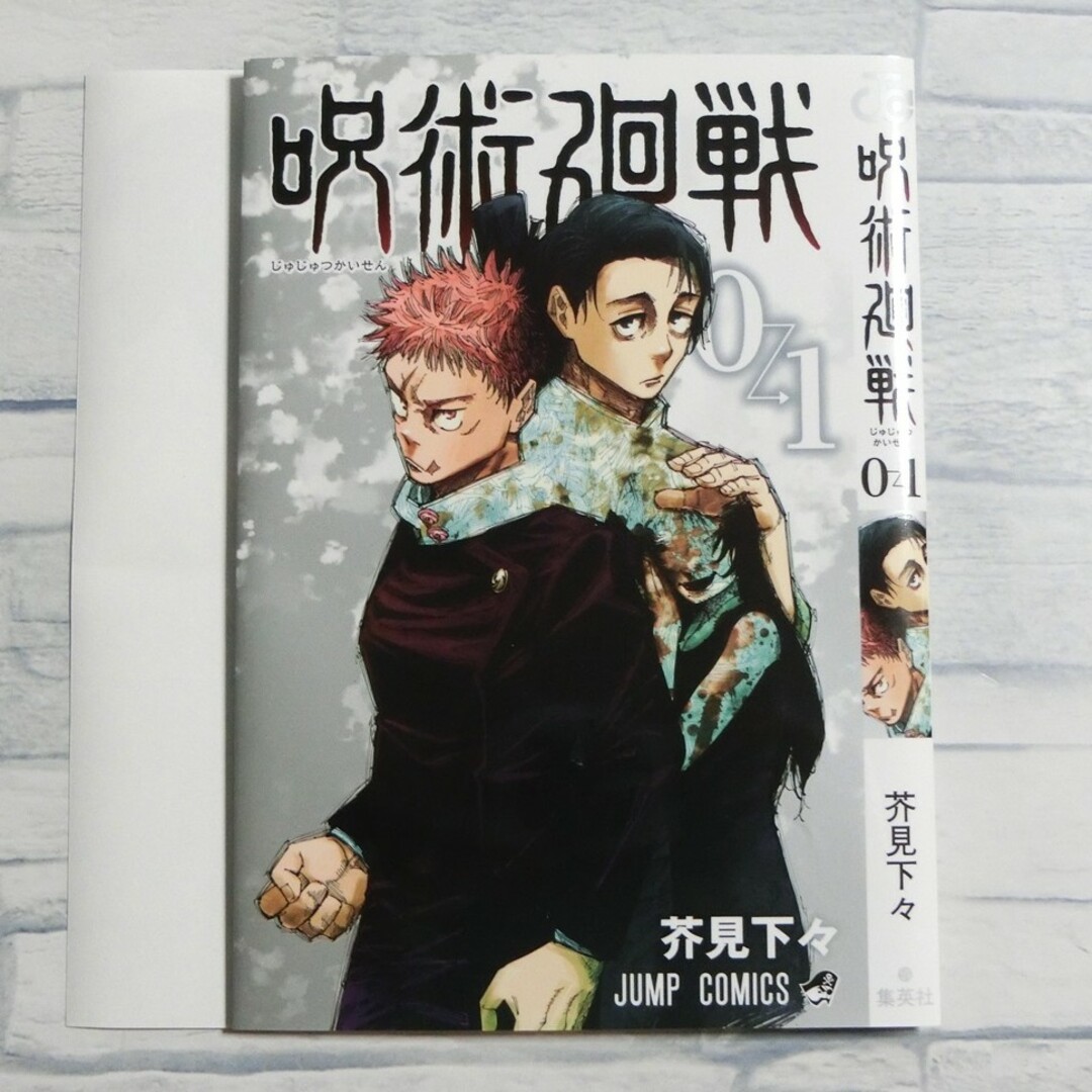 呪術廻戦 付録セット 五条悟 乙骨憂太 夏油傑 虎杖悠仁 伏黒恵 呪術廻戦 付録セット 五条悟 乙骨憂太 夏油傑 虎杖悠仁 伏黒恵