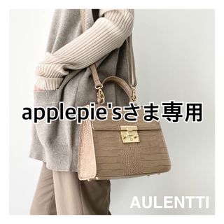 アパルトモンドゥーズィエムクラス(L'Appartement DEUXIEME CLASSE)のapplepie'sさま専用 新品 L'Appartement AULENTTI(ショルダーバッグ)