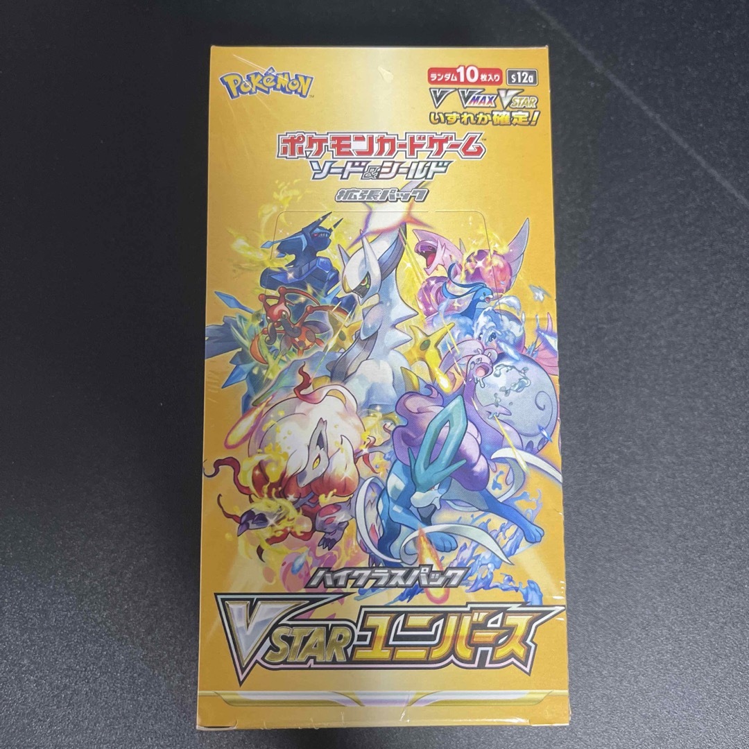 店頭受取対応商品 VSTARユニバース ペリペリありシュリンク付き1box