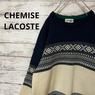 ラコステ(LACOSTE)の90s CHEMISE LACOSTE フェアアイル柄セーター 90年代 古着(ニット/セーター)