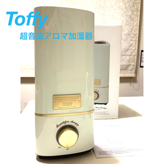 トフィー(Toffy)の【Toffy】　超音波アロマ加湿器Ⅱ tf57-HF(加湿器/除湿機)