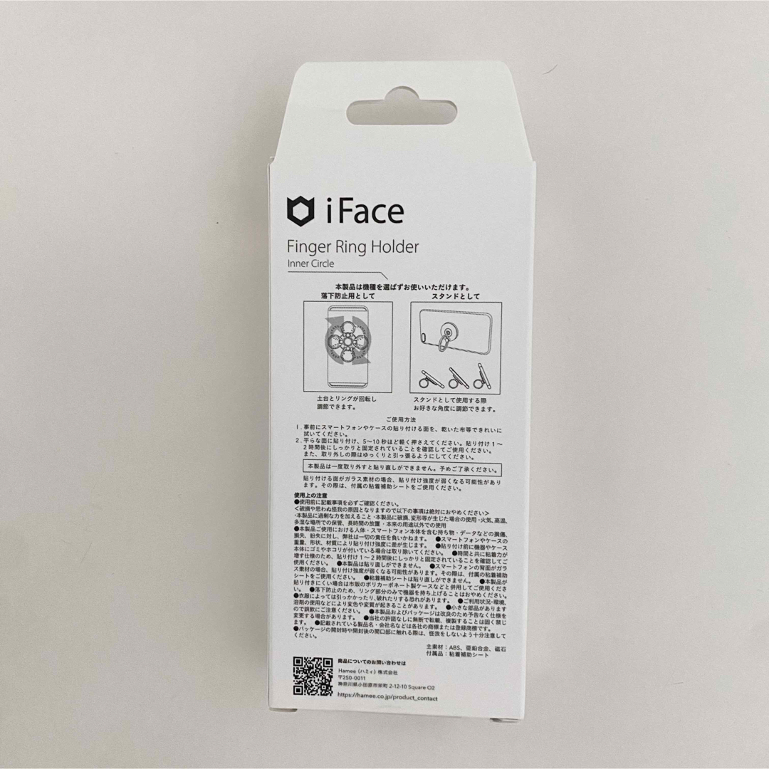 Hamee(ハミィ)のiFace スマホリング　フィンガーリングホルダー　インナーサークル　ブルー スマホ/家電/カメラのスマホアクセサリー(その他)の商品写真