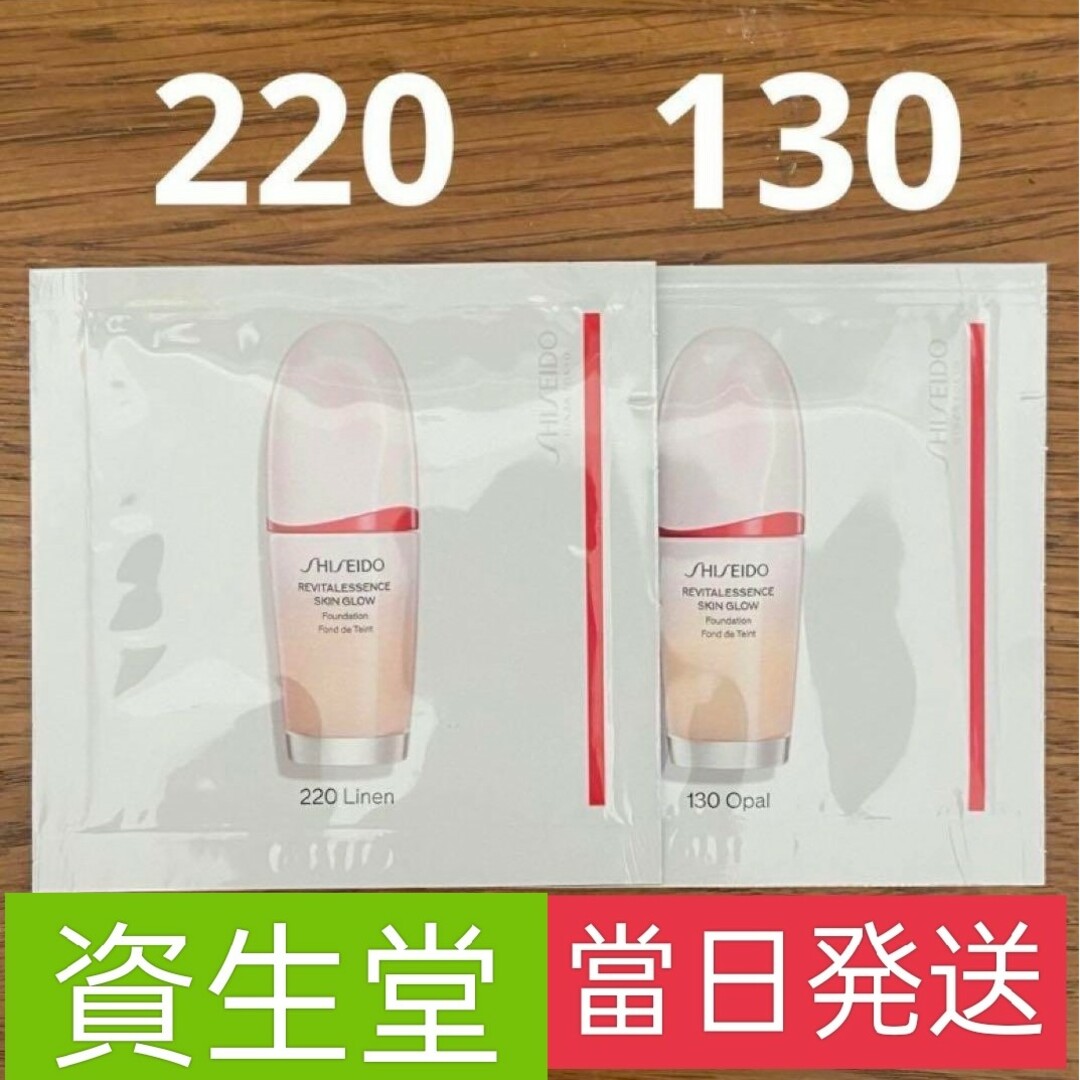 SHISEIDO エッセンス スキングロウ ファンデーション/220 Linen SHISEIDO エッセンス スキングロウ ファンデーション/220 Linen