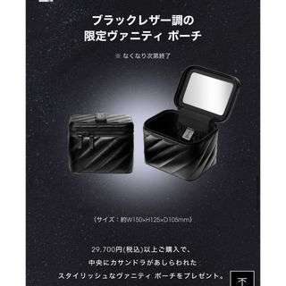 イヴサンローランボーテ(Yves Saint Laurent Beaute)のイヴ・サンローラン　メイクボックス　バニティ　ポーチ　YSL ノベルティ(ポーチ)