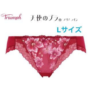 トリンプ(Triumph)のTriumph 天使のブラ レギュラーショーツ L レッド 定価3,080円(ショーツ)