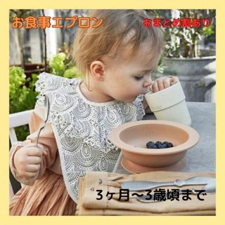 【新品】お食事エプロン patterns スタイ よだれかけ エロディ風(お食事エプロン)