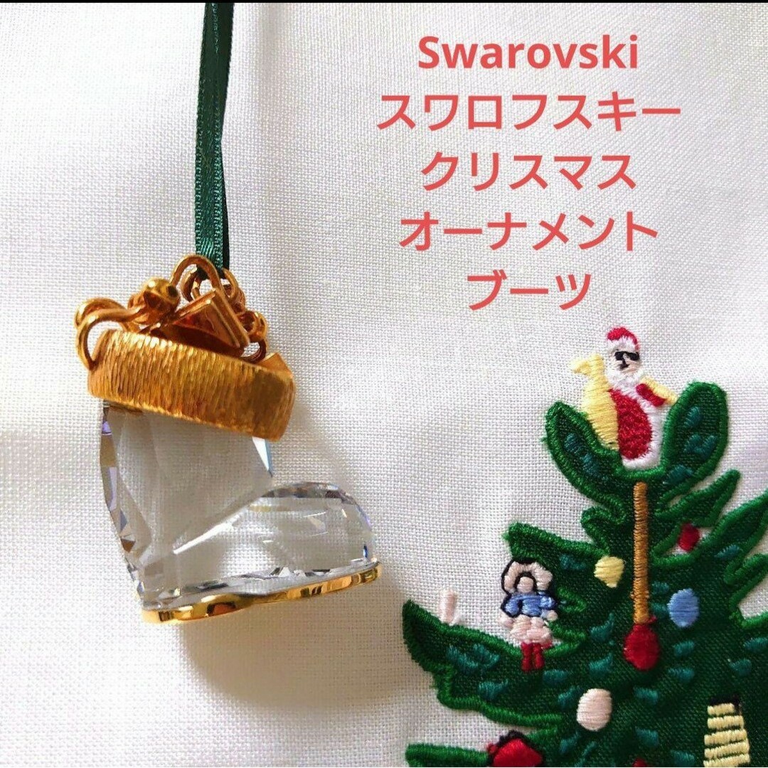 SWAROVSKI(スワロフスキー)のSWAROVSKI スワロフスキーブーツ オーナメント インテリア/住まい/日用品のインテリア小物(置物)の商品写真