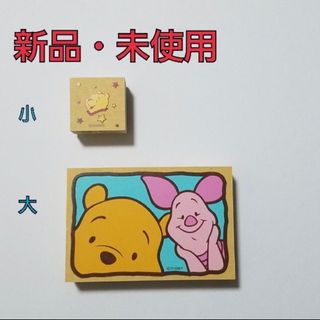 Disney - 【新品・未使用】ディズニー　スタンプ　2個セット　まとめ売り