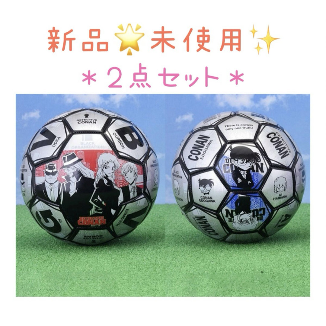 名探偵コナン(メイタンテイコナン)の名探偵コナン　プラチナムザッカ　サッカーボール　2023　２個セット エンタメ/ホビーのおもちゃ/ぬいぐるみ(キャラクターグッズ)の商品写真