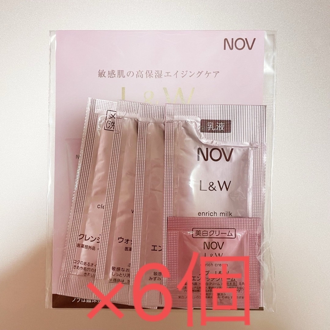 NOV(ノブ)のノブ　l&w サンプルセット コスメ/美容のキット/セット(サンプル/トライアルキット)の商品写真