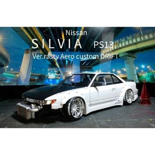 アオシマ ニッサン S13 シルビア Ver.rastyエアロ完成品(模型/プラモデル)