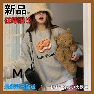 韓国風 レディース クッキートレーナー グレー 裏起毛 冬服 Mサイズ(トレーナー/スウェット)