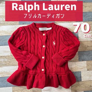 ラルフローレン(Ralph Lauren)のRalph Lauren　70cm　フリルカーディガン　レッド　ラルフローレン(カーディガン/ボレロ)