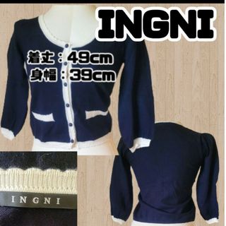 イング(INGNI)の【USED】INGNI/イング＊パイピングカーデ＊Mサイズ＊ネイビー(カーディガン)