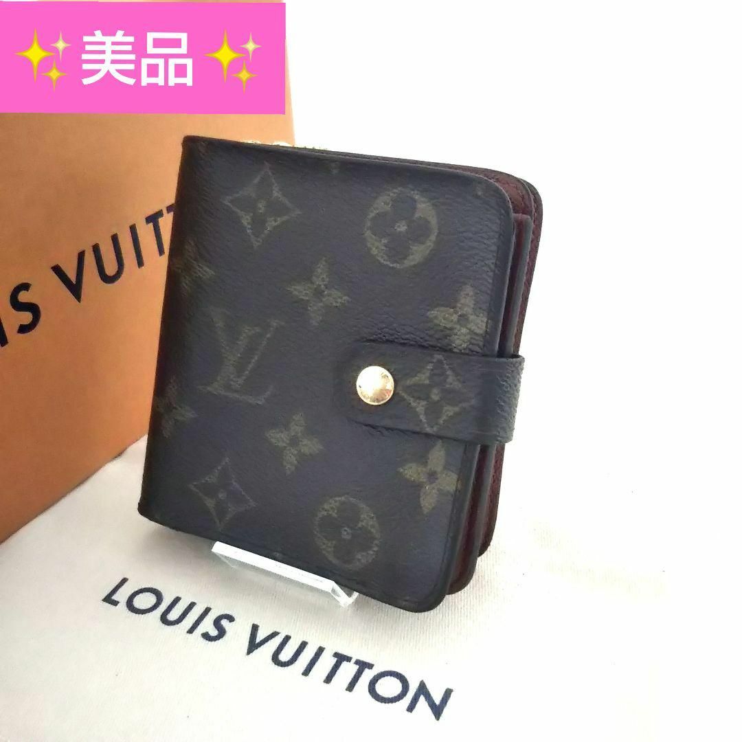 LOUIS VUITTON - 【美品】モノグラム コンパクトジップ 二つ折り 財布