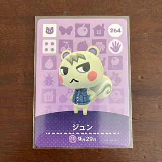 ニンテンドウ(任天堂)のどうぶつの森 amiiboカード ジュン(その他)