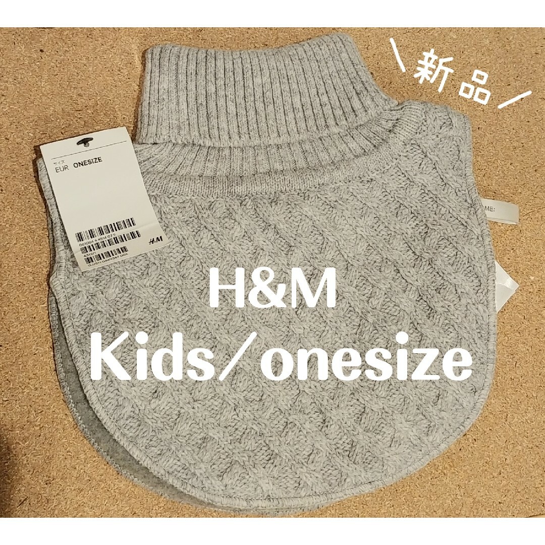 H&M(エイチアンドエム)のタートルネック キッズ/ベビー/マタニティのこども用ファッション小物(マフラー/ストール)の商品写真