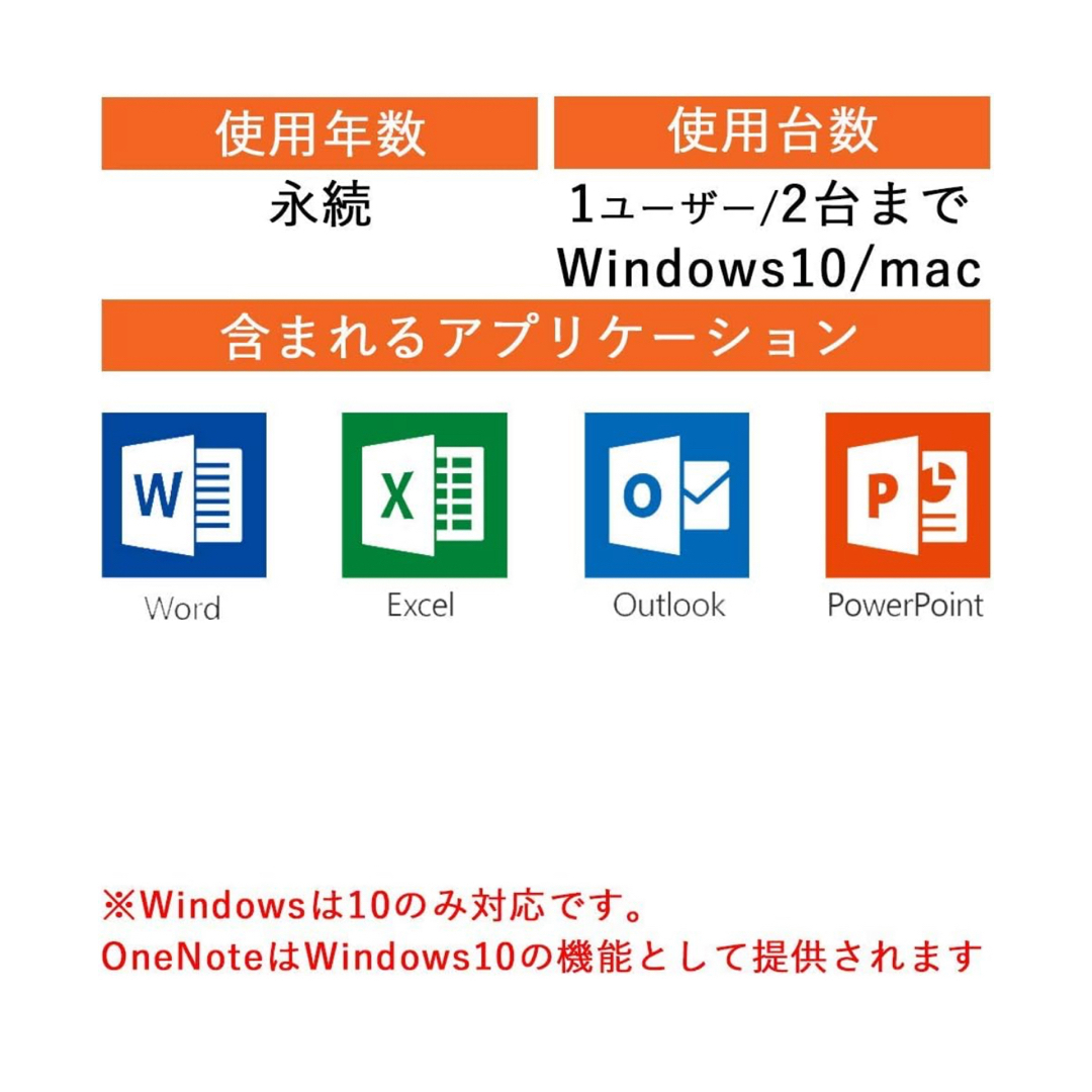 Microsoft Office Home & Business 2019  スマホ/家電/カメラのPC/タブレット(電子ブックリーダー)の商品写真