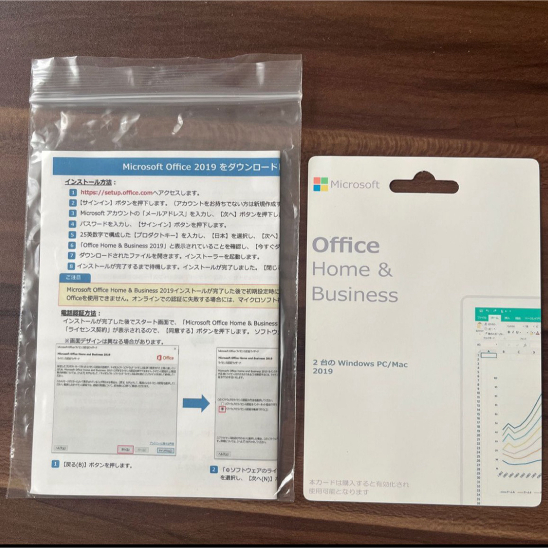 Microsoft Office Home & Business 2019  スマホ/家電/カメラのPC/タブレット(電子ブックリーダー)の商品写真