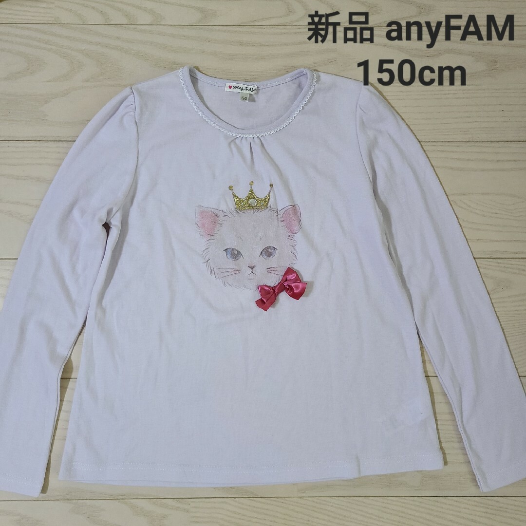 anyFAM(エニィファム)の★新品 anyFAM ねこ トップス 150cm キッズ/ベビー/マタニティのキッズ服女の子用(90cm~)(Tシャツ/カットソー)の商品写真