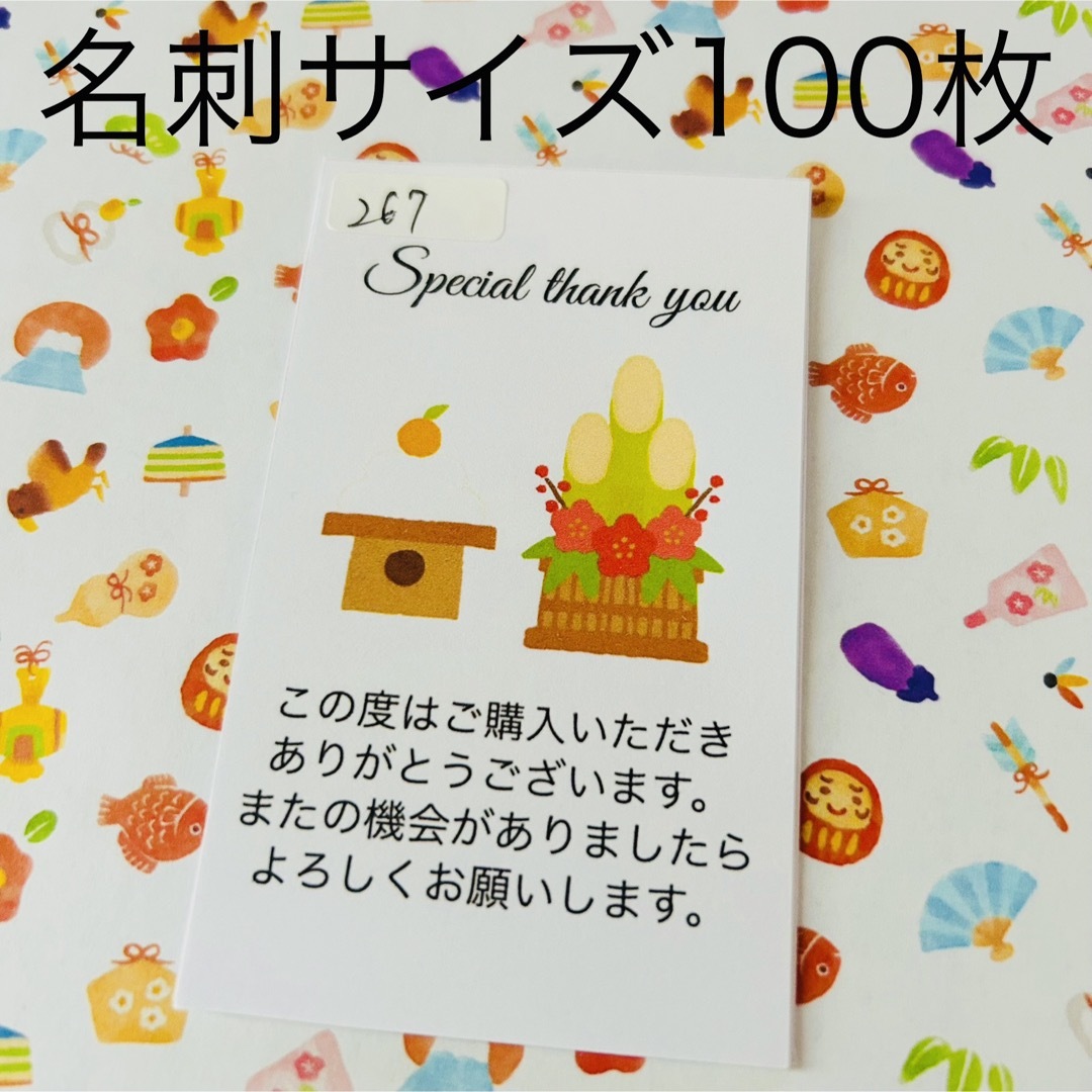 100枚の通販　新年　267　サンキューカード　だんしゃり｜ラクマ　鏡餅　門松　名刺サイズ　by