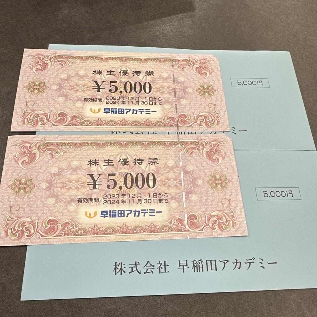 ブランドセレクト 《最新》早稲田アカデミー 株主優待 10000円分 ...