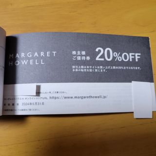 マーガレットハウエル(MARGARET HOWELL)のマーガレット・ハウエル 株主優待20％オフ(ショッピング)