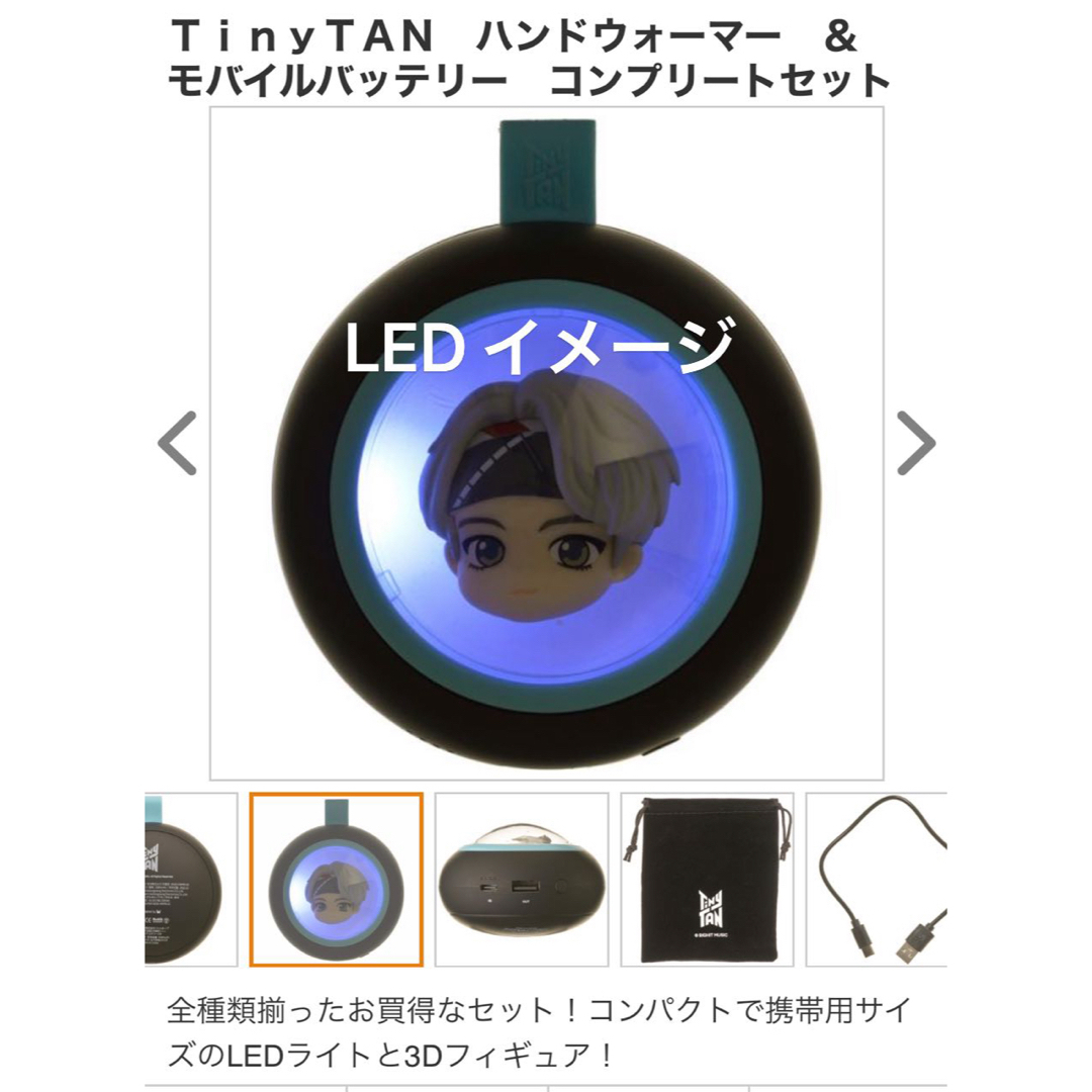 防弾少年団(BTS)(ボウダンショウネンダン)のBTS カイロ機能付モバイルバッテリー スマホ/家電/カメラのスマートフォン/携帯電話(バッテリー/充電器)の商品写真