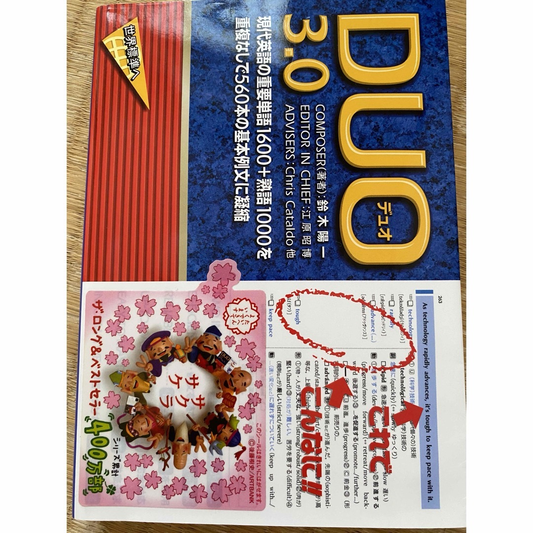 ＤＵＯ　３．０ エンタメ/ホビーの本(その他)の商品写真