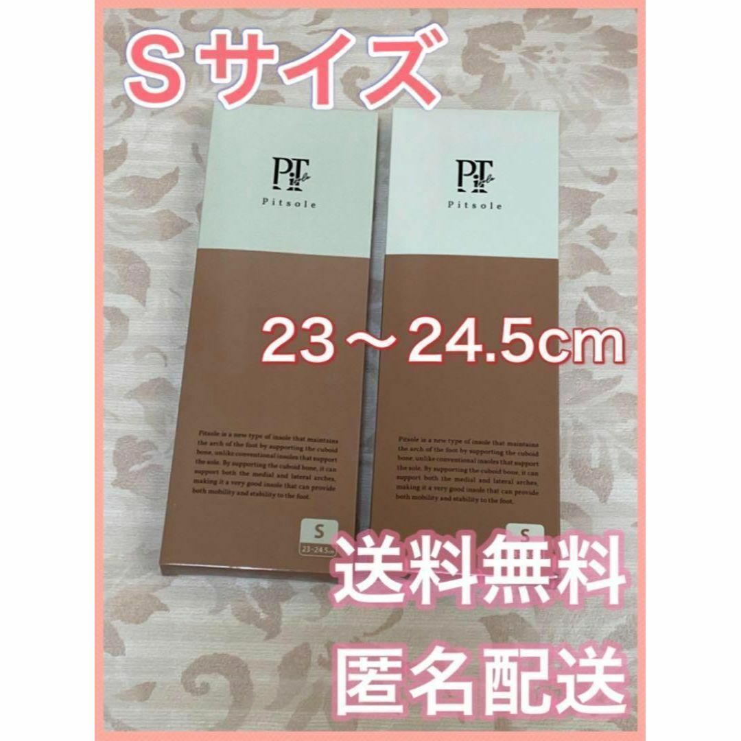 2個セット Pitsole ピットソール Sサイズの通販 by ちゃこ's shop|ラクマ