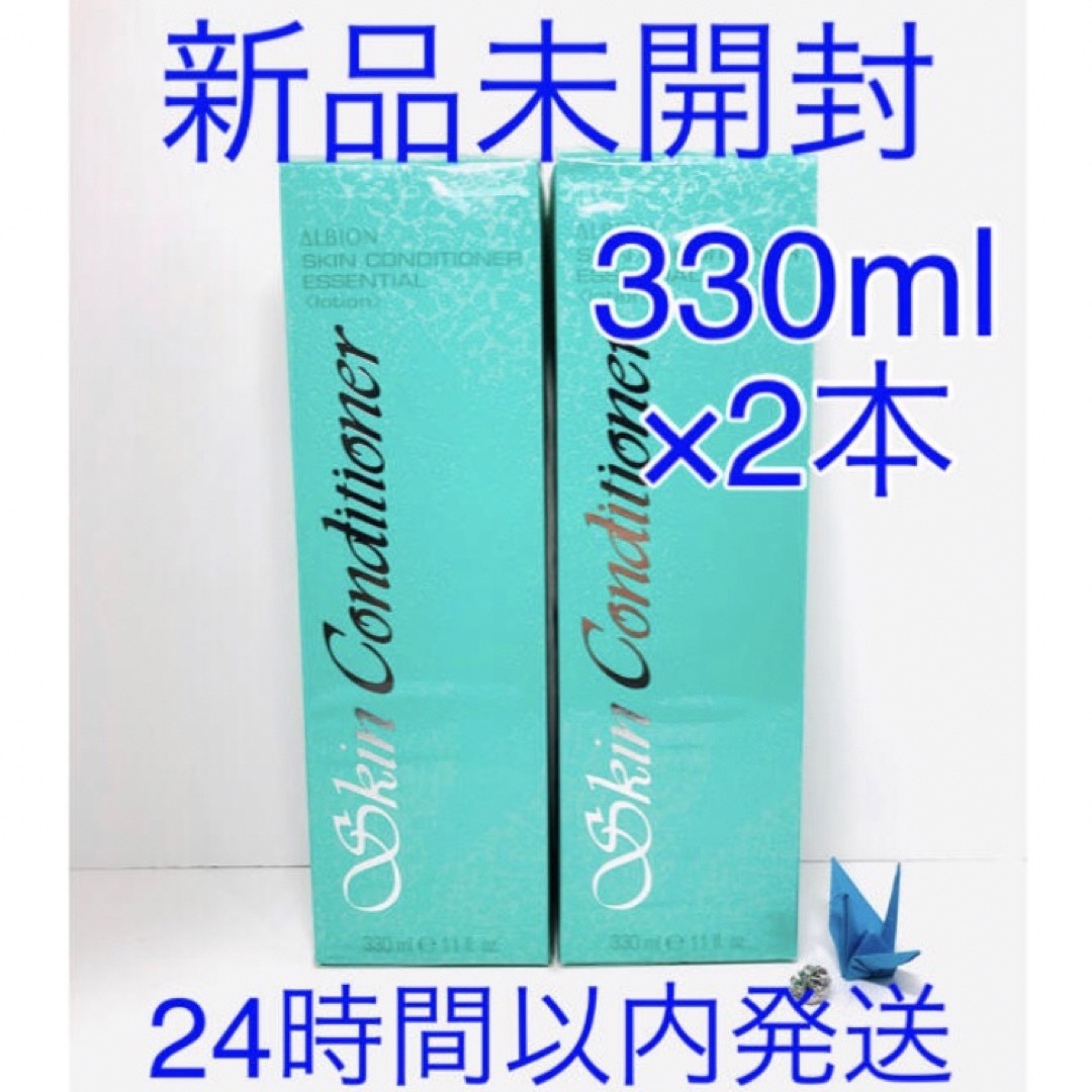 乾燥肌荒れ予防使用感ALBION スキンコンディショナー エッセンシャル N 330ml×2