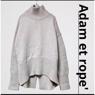 アダムエロぺ(Adam et Rope')の美品■ADAM ET ROPE'　アルパカ混ハイネックニットプルオーバー(ニット/セーター)