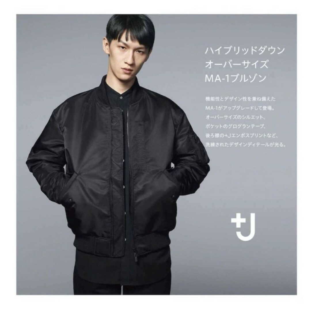 UNIQLO - ハイブリッドダウンオーバーサイズ MA-1 ブルゾン 3XL ＋j