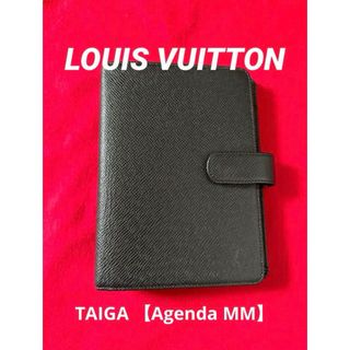 ルイヴィトン(LOUIS VUITTON)の✨入手困難品・極美品✨LOUIS VUITTONタイガ アジェンダMM(手帳)