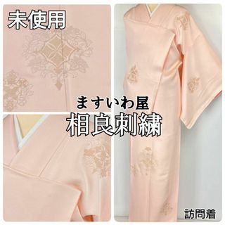 訪問着の通販 40,000点以上 | 訪問着を買うならラクマ