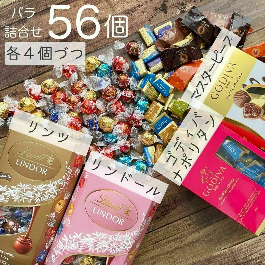 コメントで相談した155個以上入り 食品/飲料/酒の食品(菓子/デザート)の商品写真