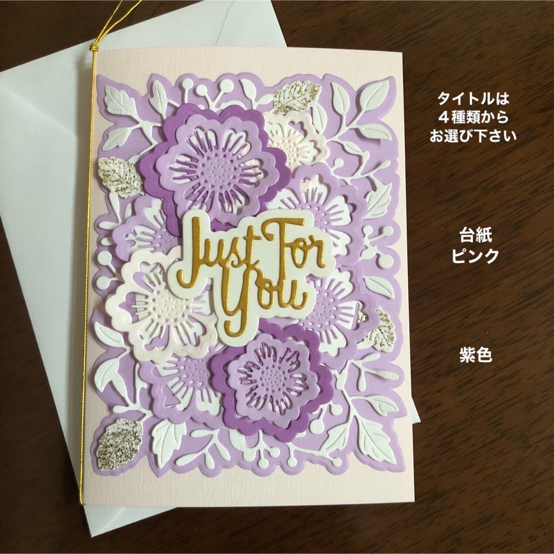 メッセージカードと封筒　糸菊 ハンドメイドの文具/ステーショナリー(カード/レター/ラッピング)の商品写真