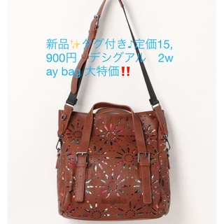 デシグアル(DESIGUAL)の新品✨タグ付き♪定価15,900円　デシグアル　2way bag 大特価‼️(ショルダーバッグ)