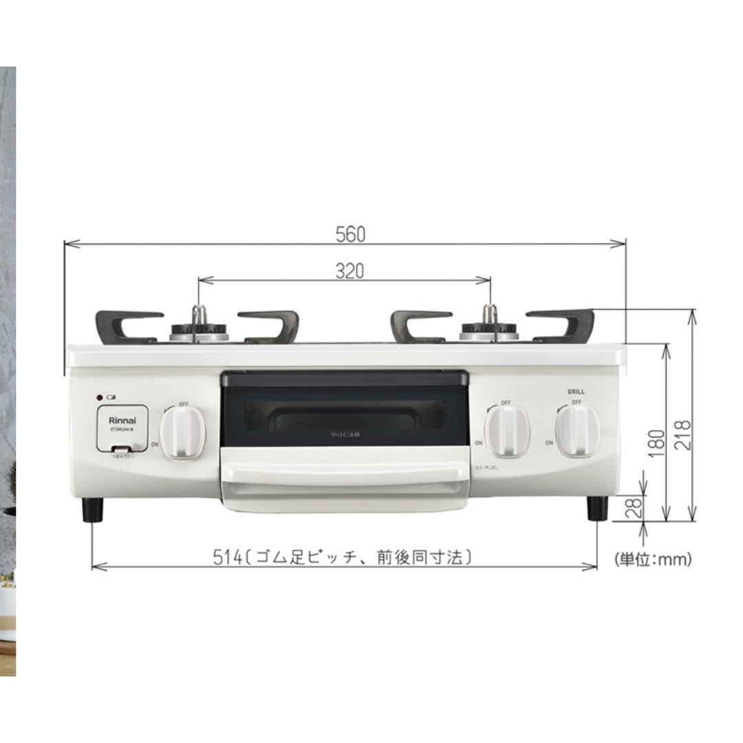 Rinnai(リンナイ)のHOWARO ホワロ 2口ガスコンロ【ゴム管、ガスホースセット】 スマホ/家電/カメラの調理家電(調理機器)の商品写真