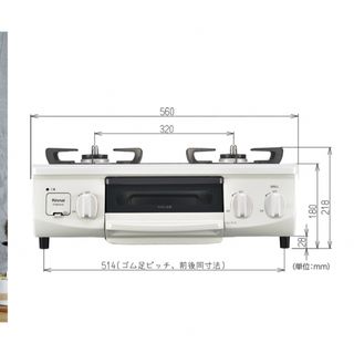 リンナイ(Rinnai)のHOWARO ホワロ 2口ガスコンロ【ゴム管、ガスホースセット】(調理機器)